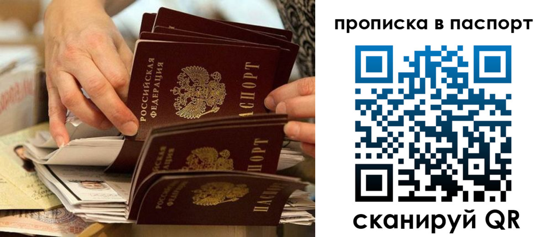 прописка законно в Альметьевске
