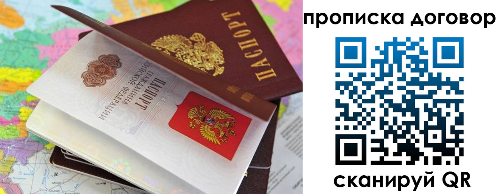 прописка в Альметьевске