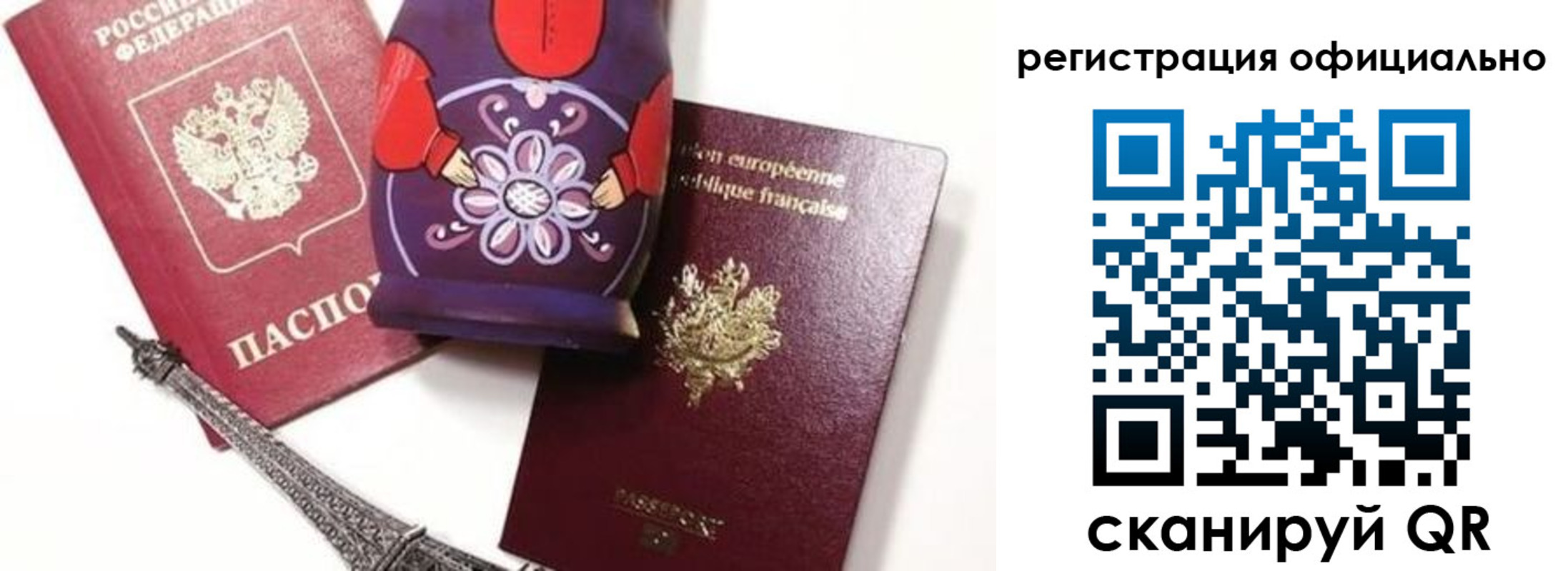 где прописаться в Альметьевске