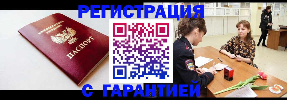 прописка в Альметьевске
