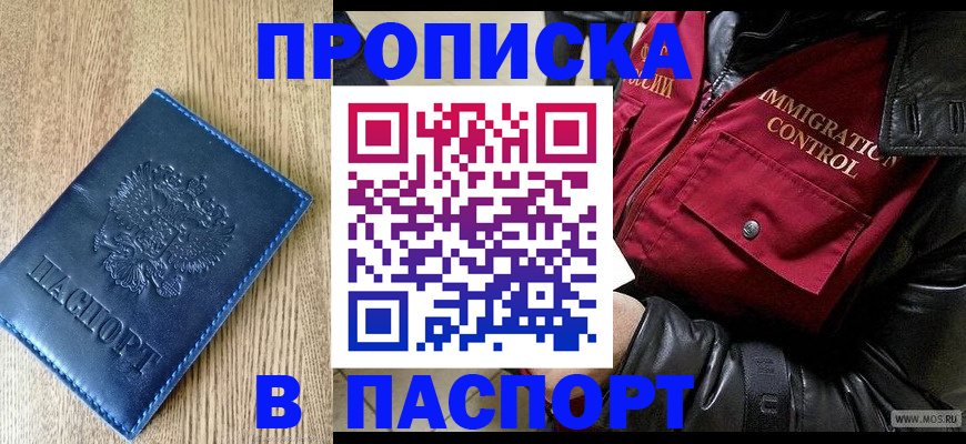 временная регистрация собственник в Альметьевске