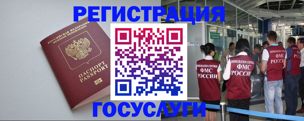 прописка для военкомата в Альметьевске