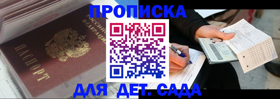 временная регистрация купить в Альметьевске