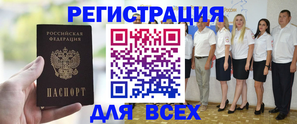 где прописаться в Альметьевске