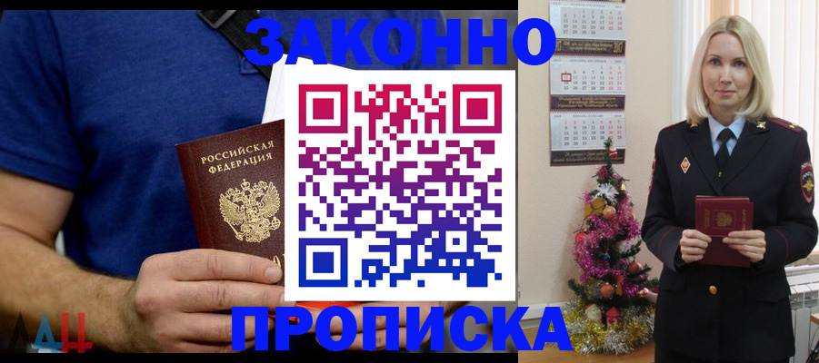 временная регистрация для всех в Альметьевске