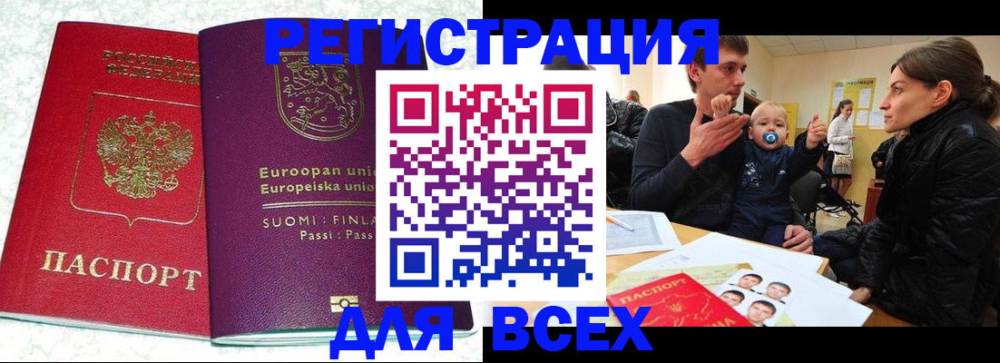 прописка для школы в Альметьевске