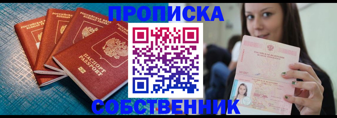 прописка иностранных граждан в Альметьевске