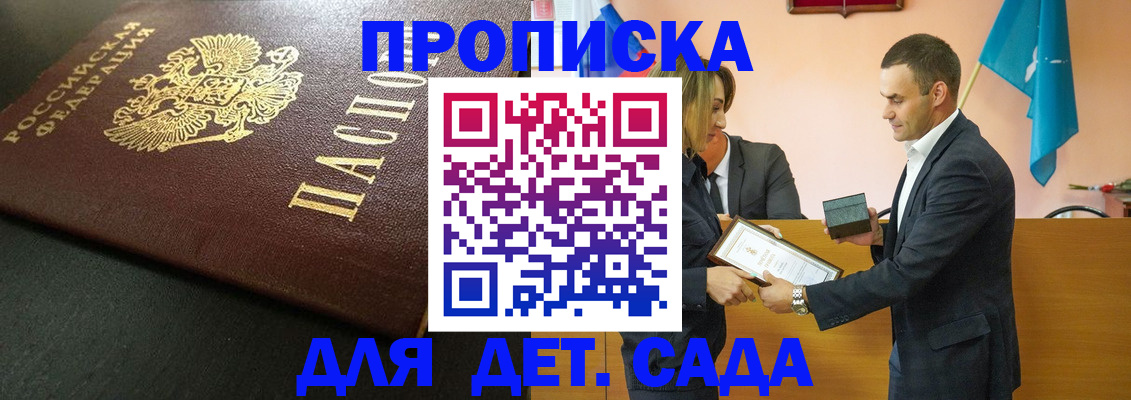 прописка иностранных граждан в Альметьевске