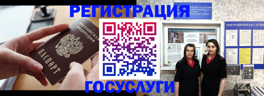 прописка 2025 в Альметьевске