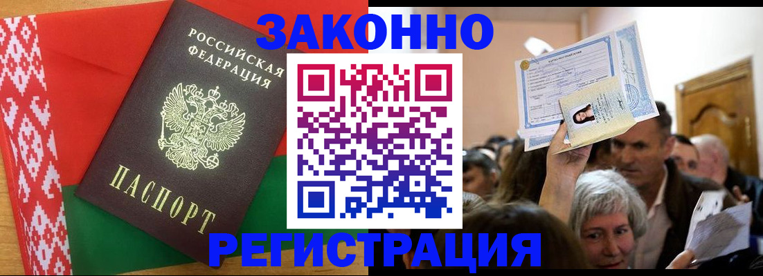 временная регистрация для школы в Альметьевске